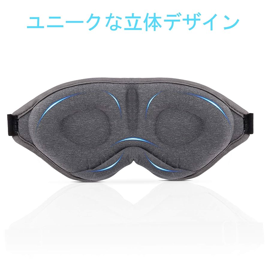 アイマスク2 Amazon.co.jp: TecBillion アイマスク 立体型 睡眠用 遮光